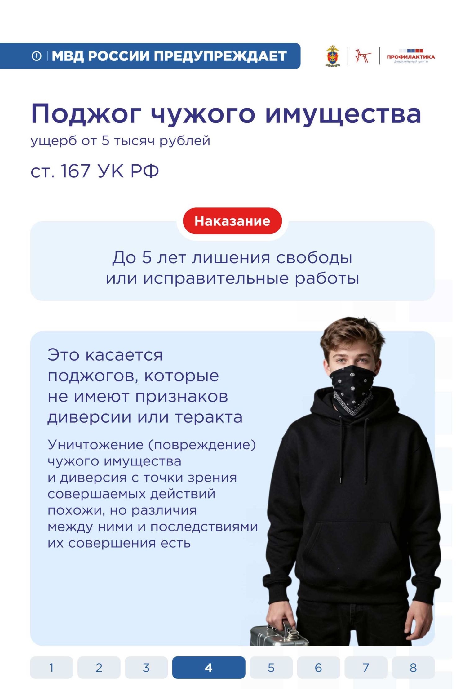 памятка 6_4